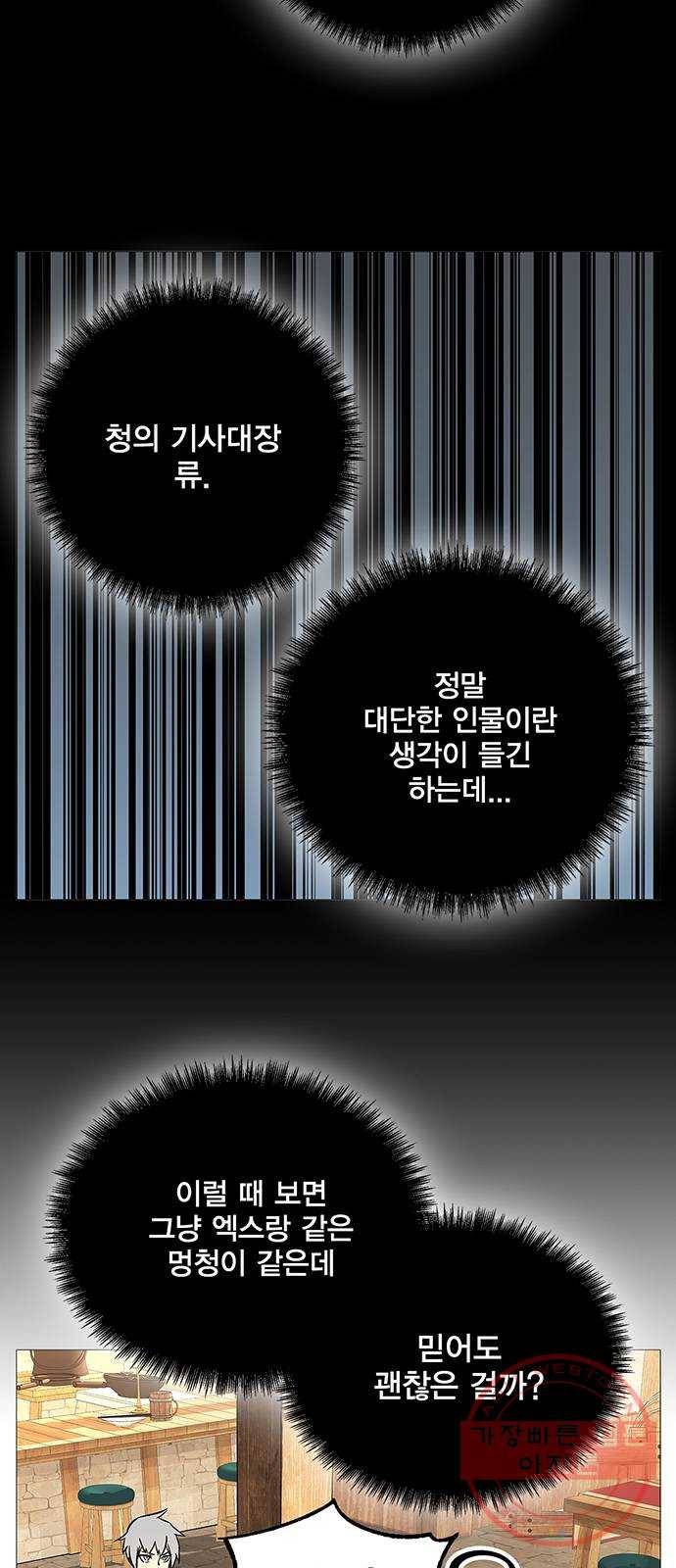 엑스애쉬 2화 65