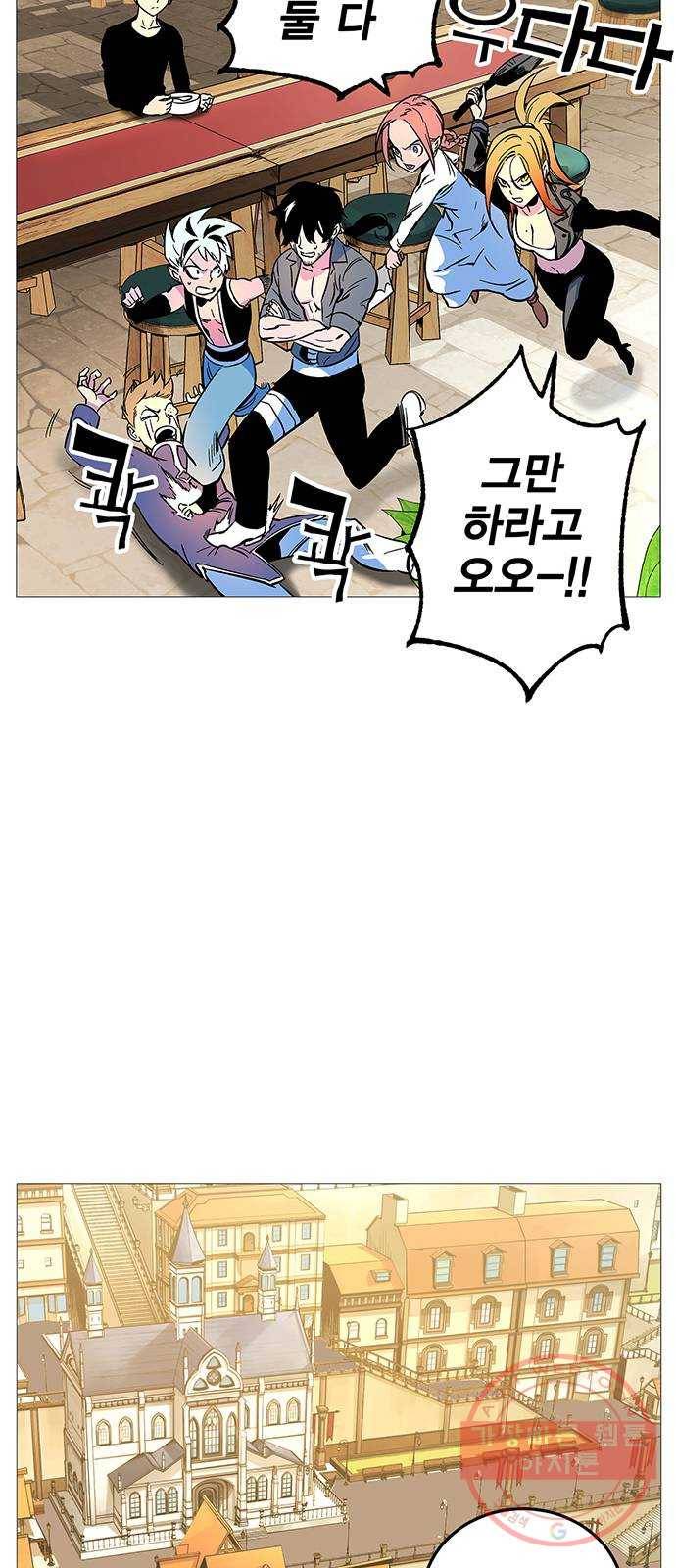 엑스애쉬 2화 66