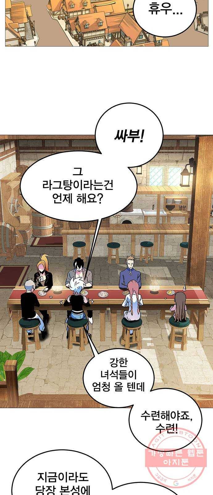 엑스애쉬 2화 67