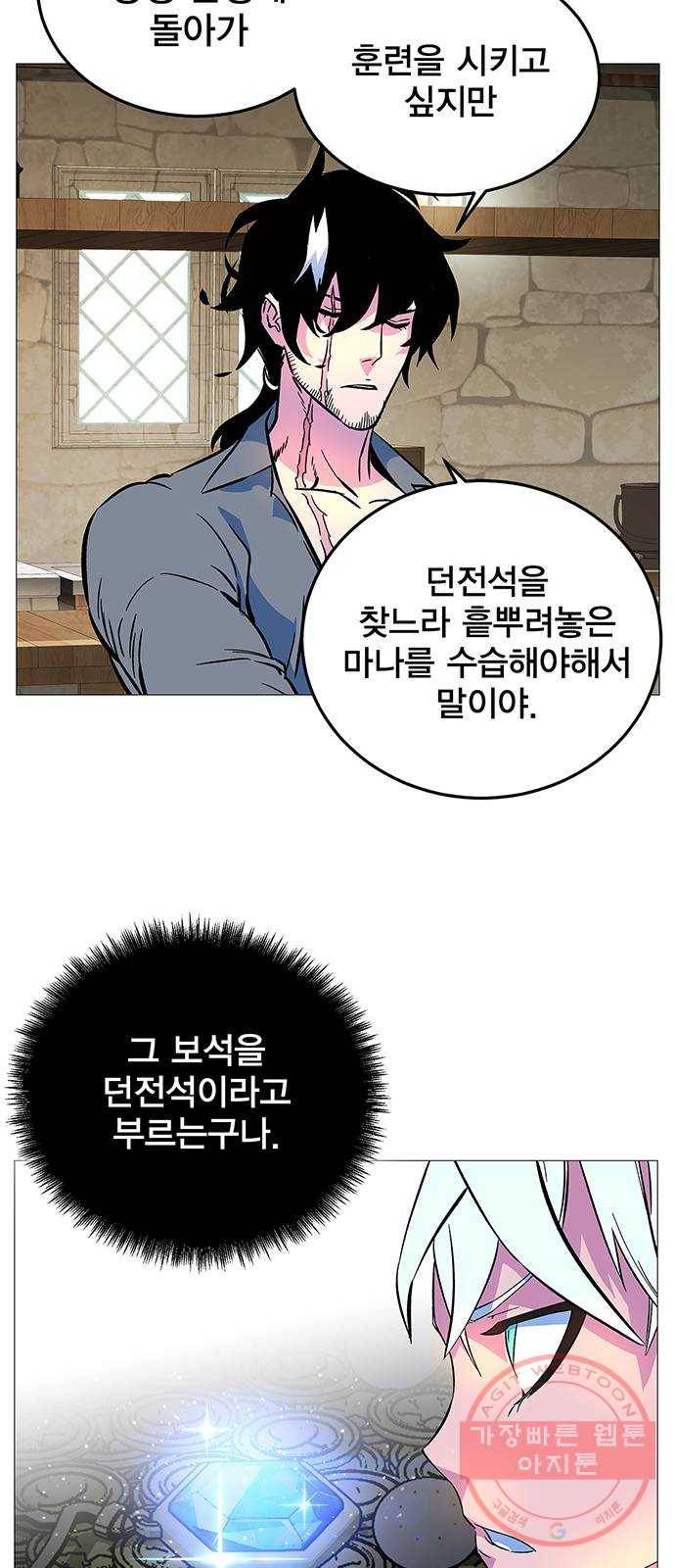 엑스애쉬 2화 68