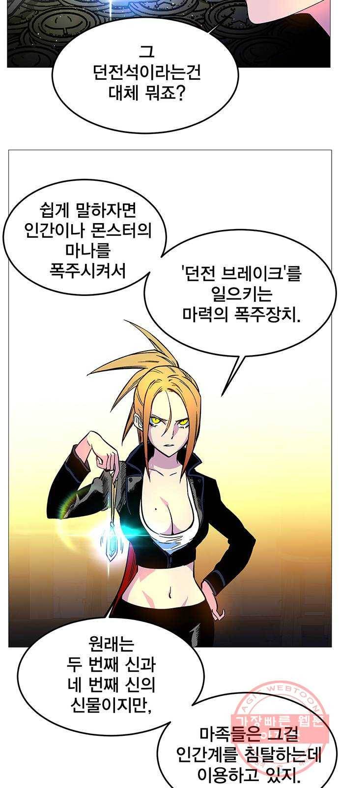 엑스애쉬 2화 69