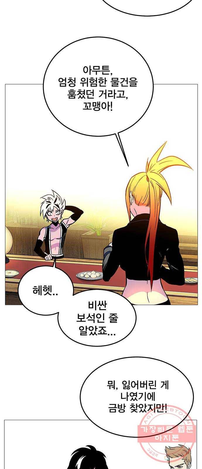 엑스애쉬 2화 70