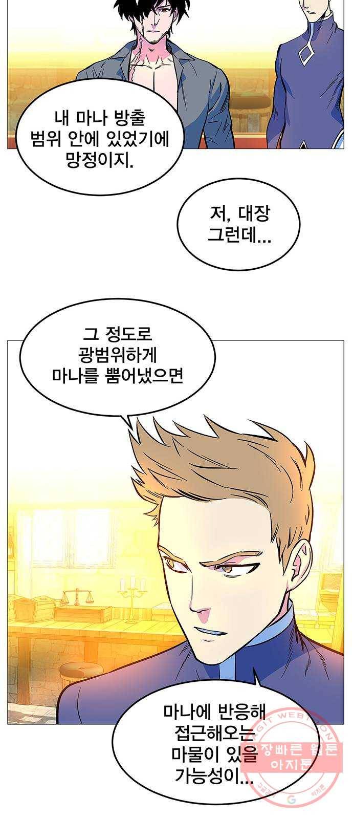 엑스애쉬 2화 71