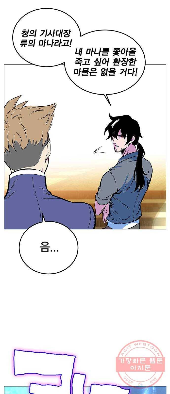 엑스애쉬 2화 72