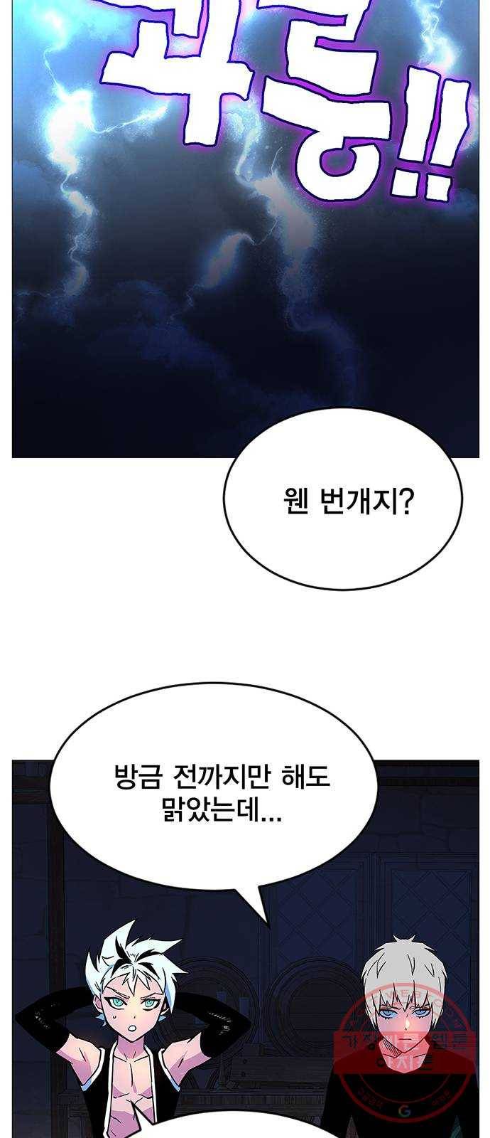 엑스애쉬 2화 73
