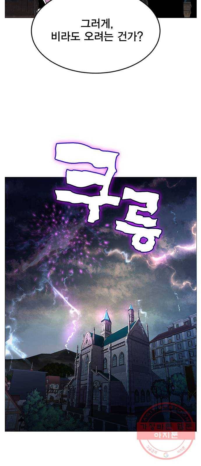 엑스애쉬 2화 74