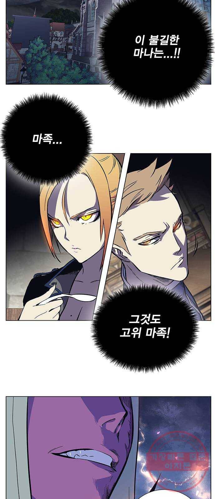 엑스애쉬 2화 76