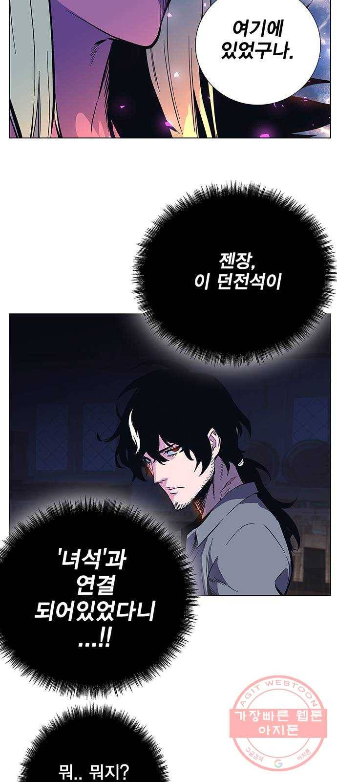 엑스애쉬 2화 77