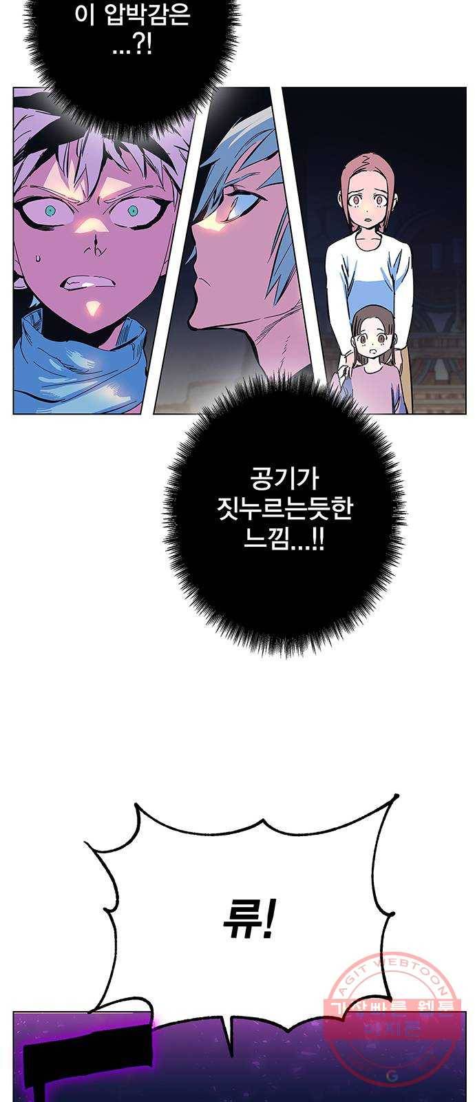 엑스애쉬 2화 78