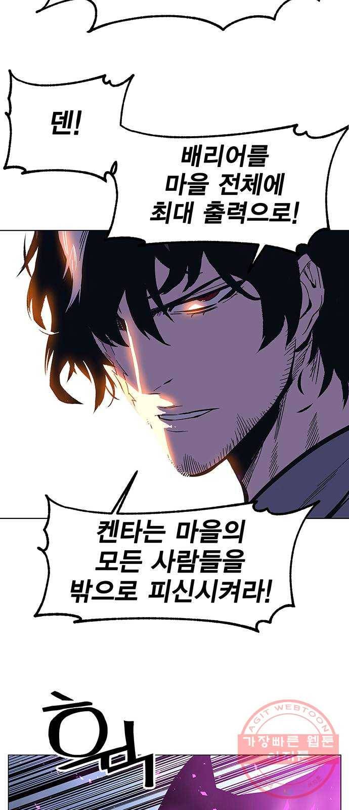 엑스애쉬 2화 80