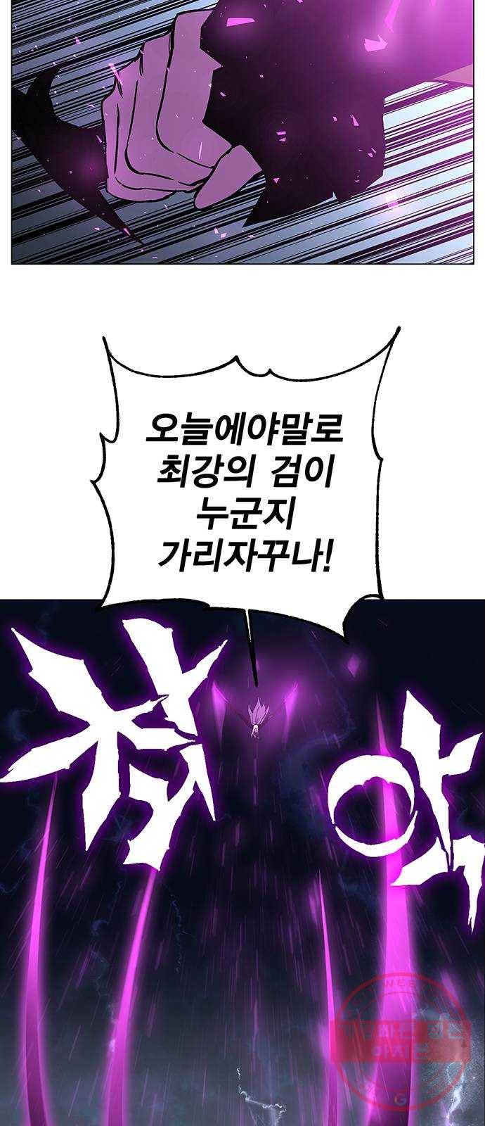엑스애쉬 2화 81