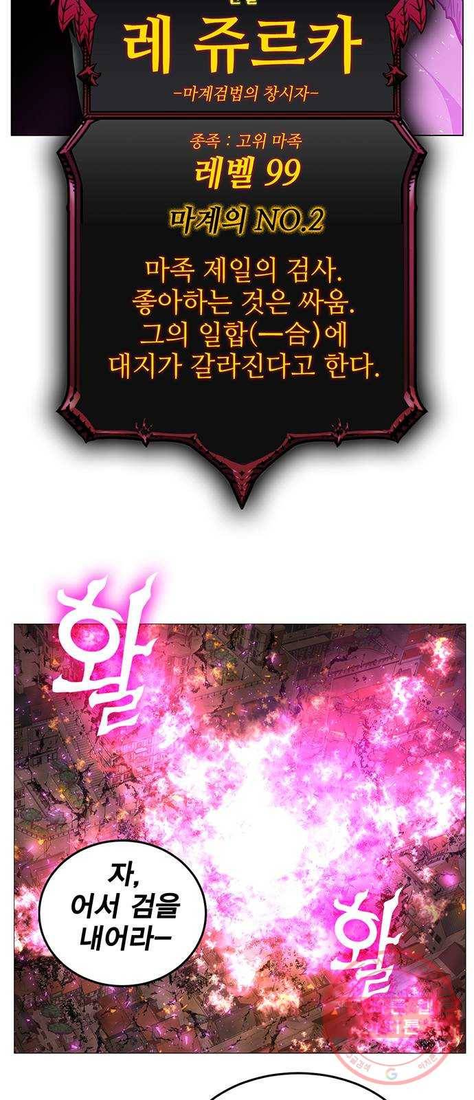 엑스애쉬 2화 85