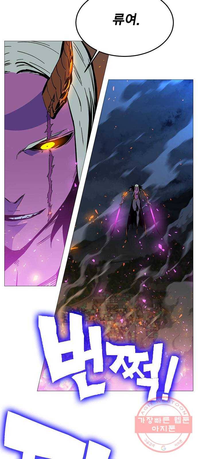 엑스애쉬 2화 86