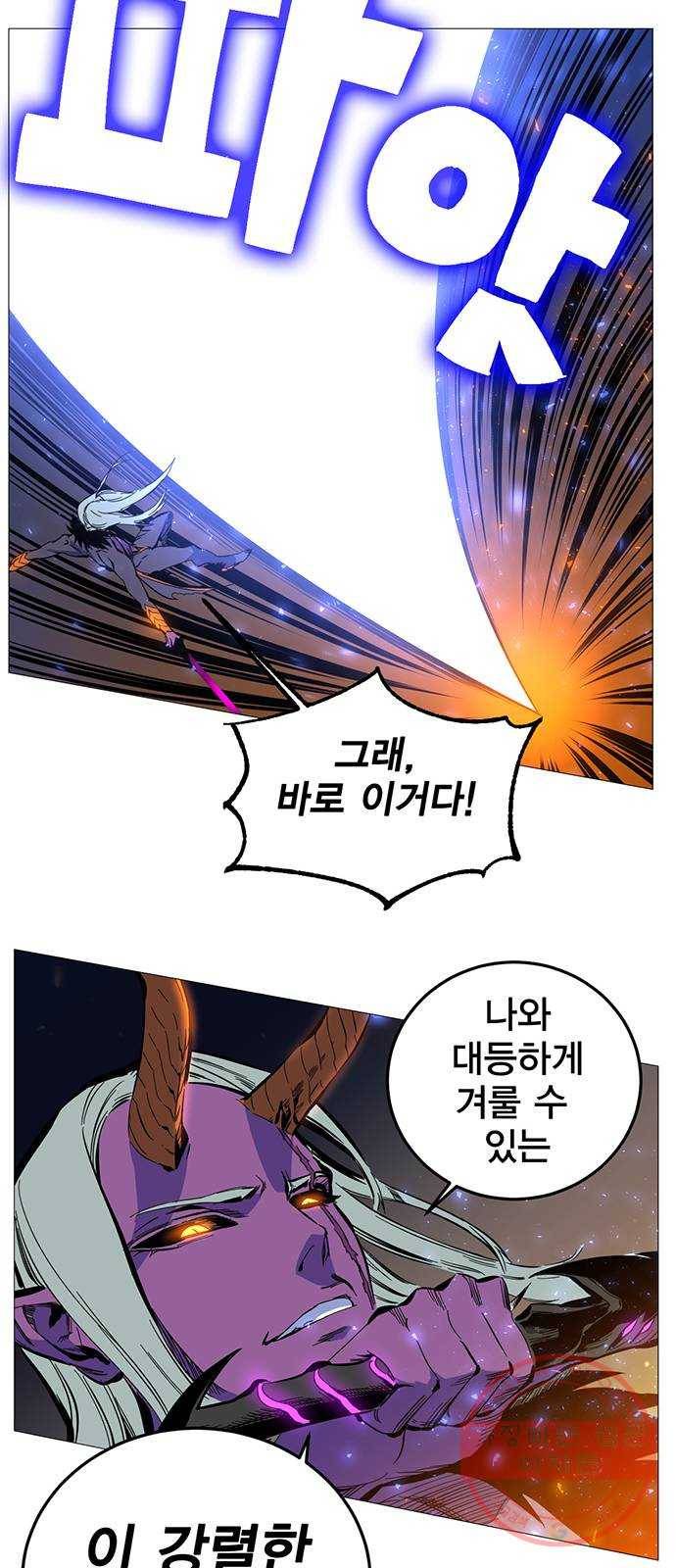 엑스애쉬 2화 87