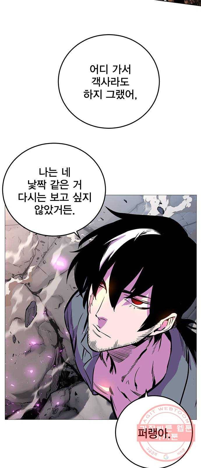 엑스애쉬 2화 89