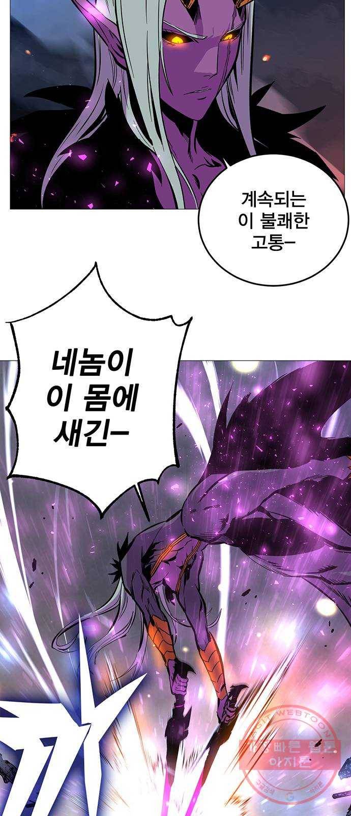 엑스애쉬 2화 91