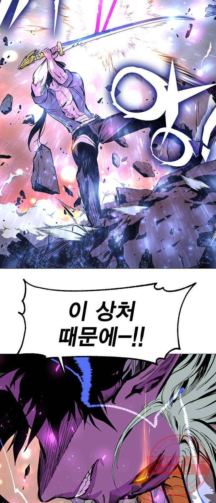 엑스애쉬 2화 92