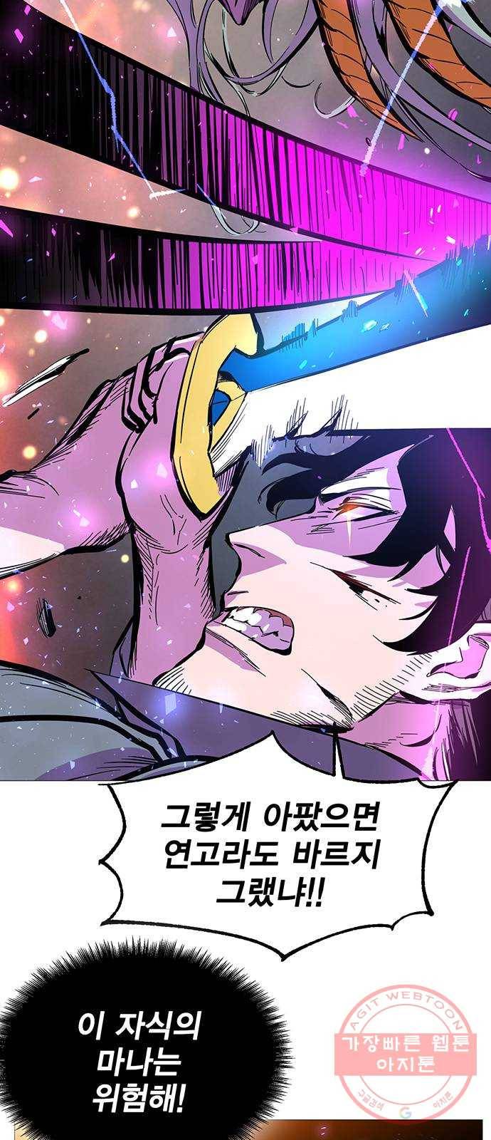 엑스애쉬 2화 93
