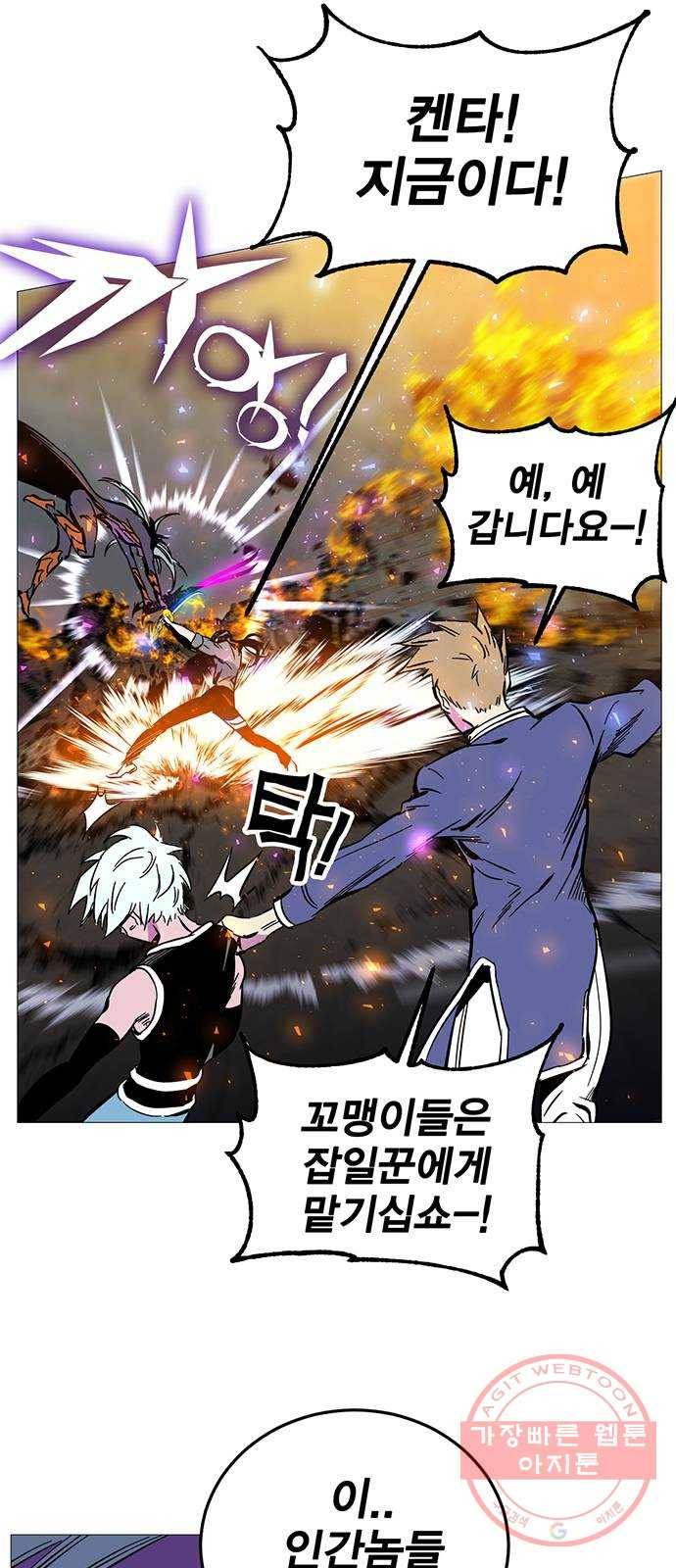 엑스애쉬 2화 95