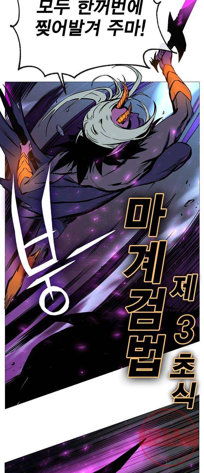 엑스애쉬 2화 97