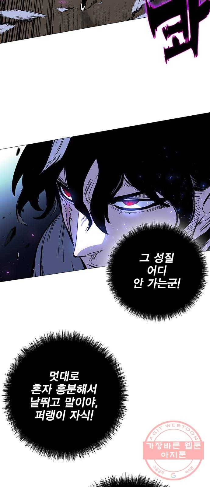 엑스애쉬 2화 99