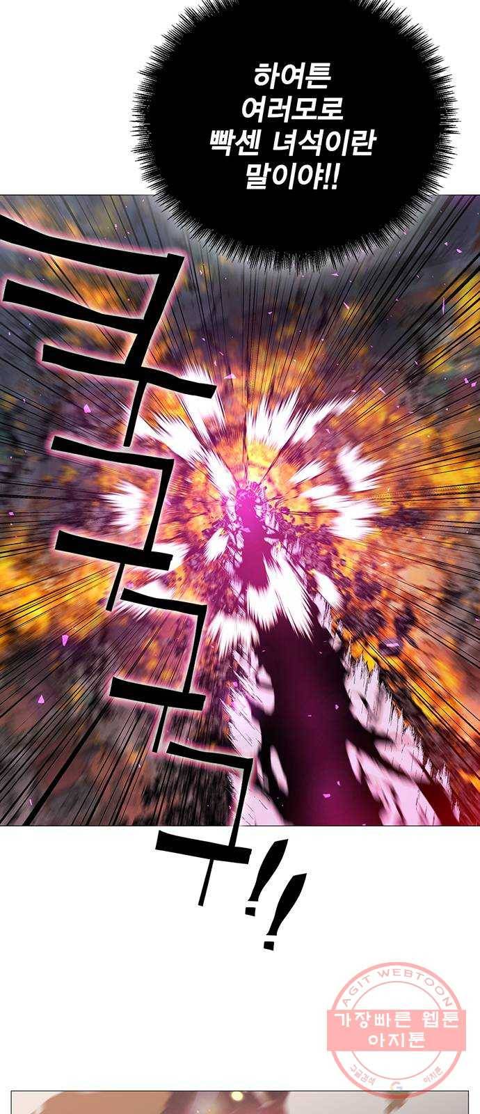 엑스애쉬 2화 100