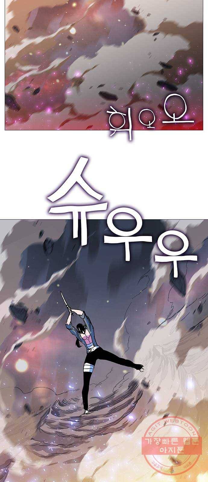 엑스애쉬 2화 101