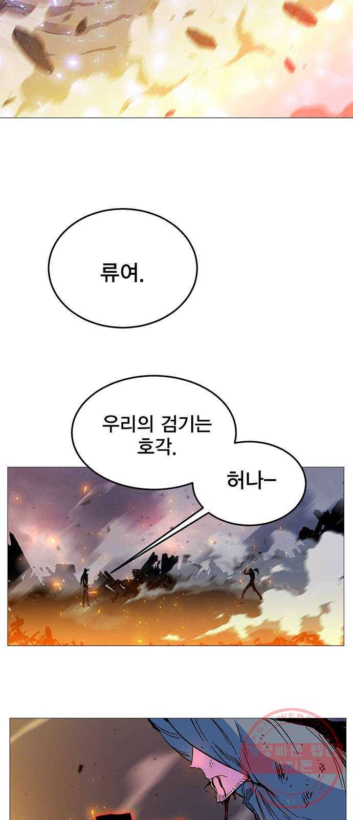 엑스애쉬 2화 102