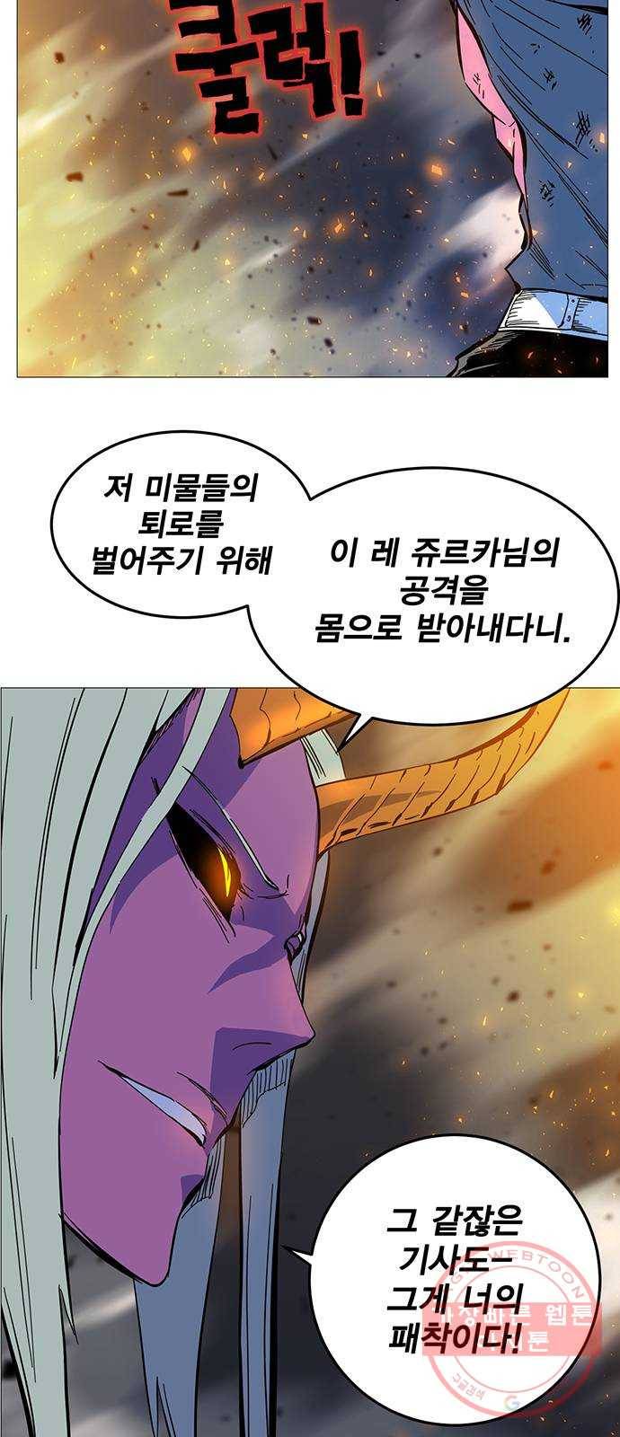엑스애쉬 2화 103