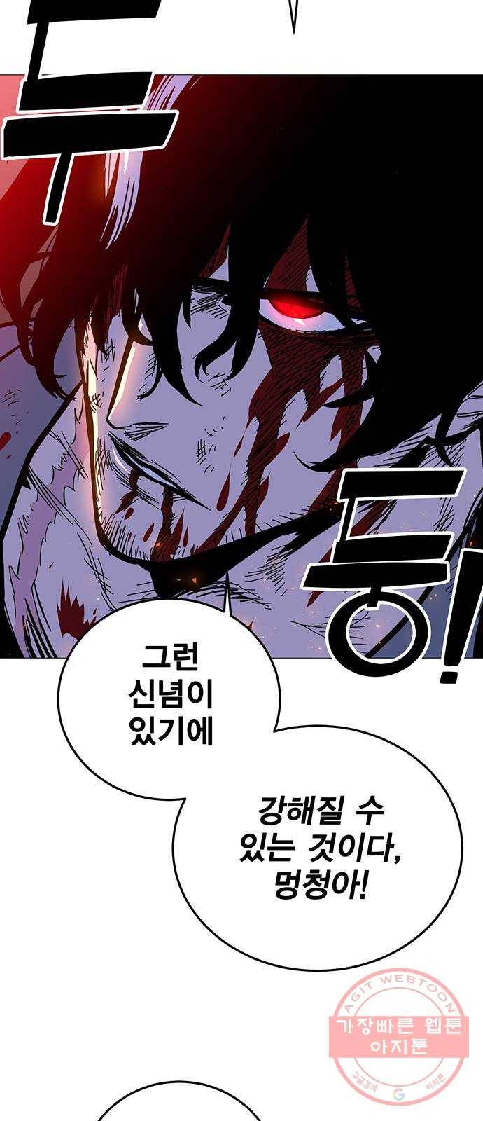 엑스애쉬 2화 105