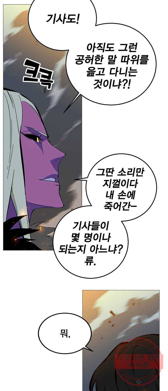 엑스애쉬 2화 106