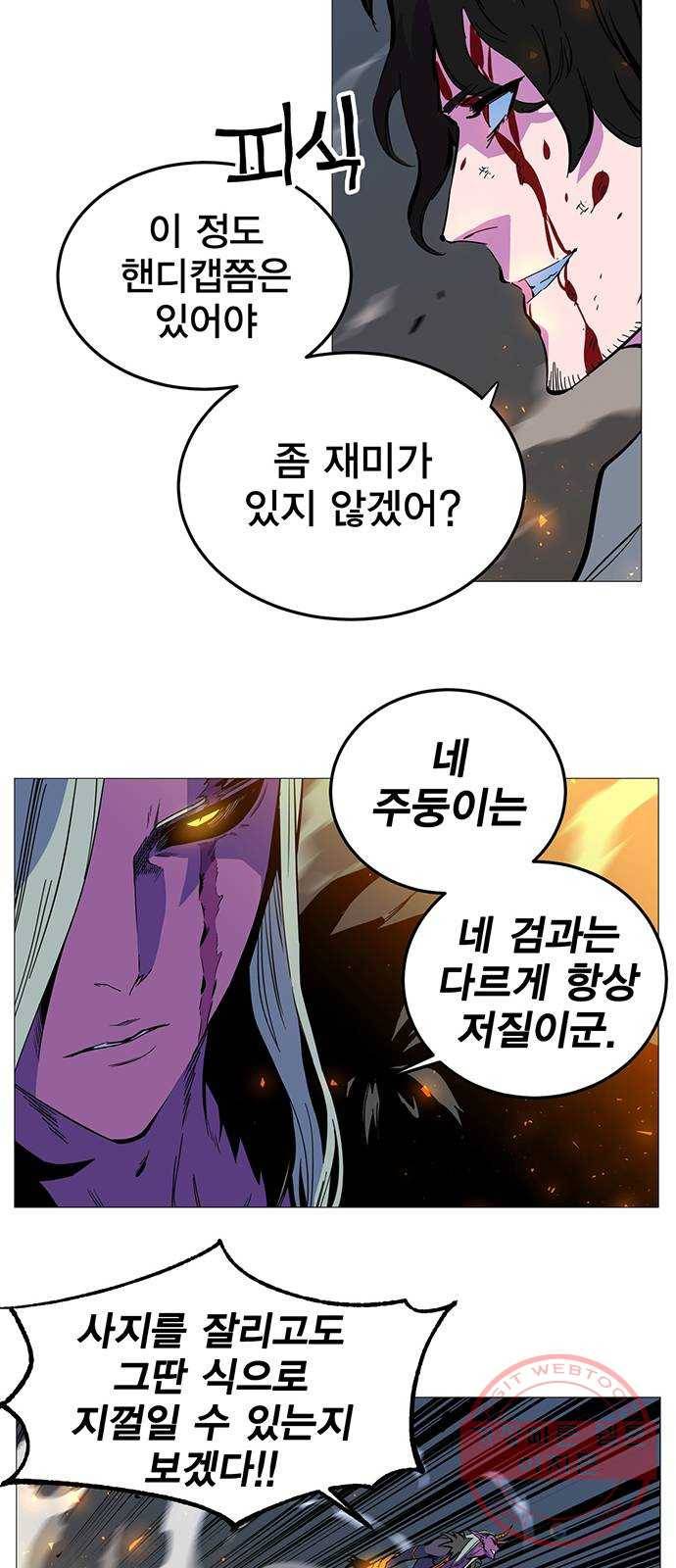 엑스애쉬 2화 107