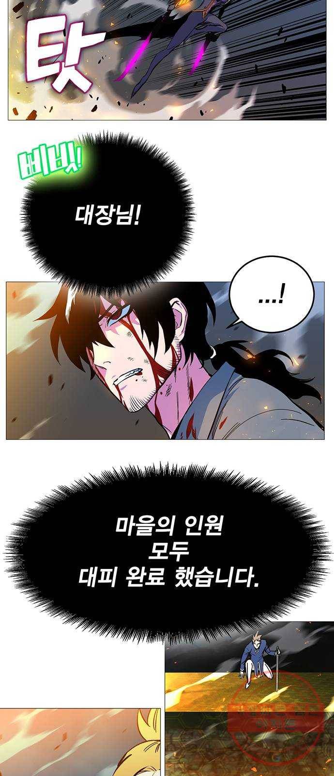 엑스애쉬 2화 108
