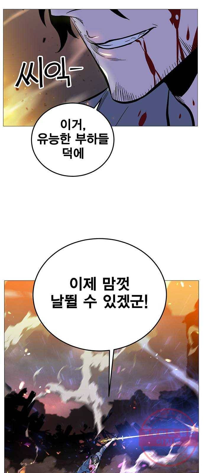 엑스애쉬 2화 110
