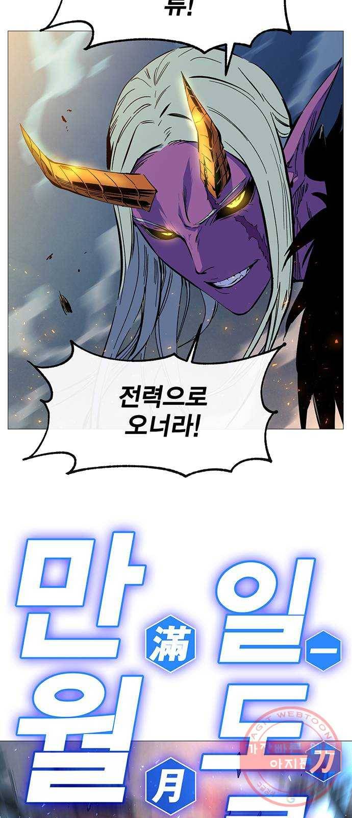 엑스애쉬 2화 113