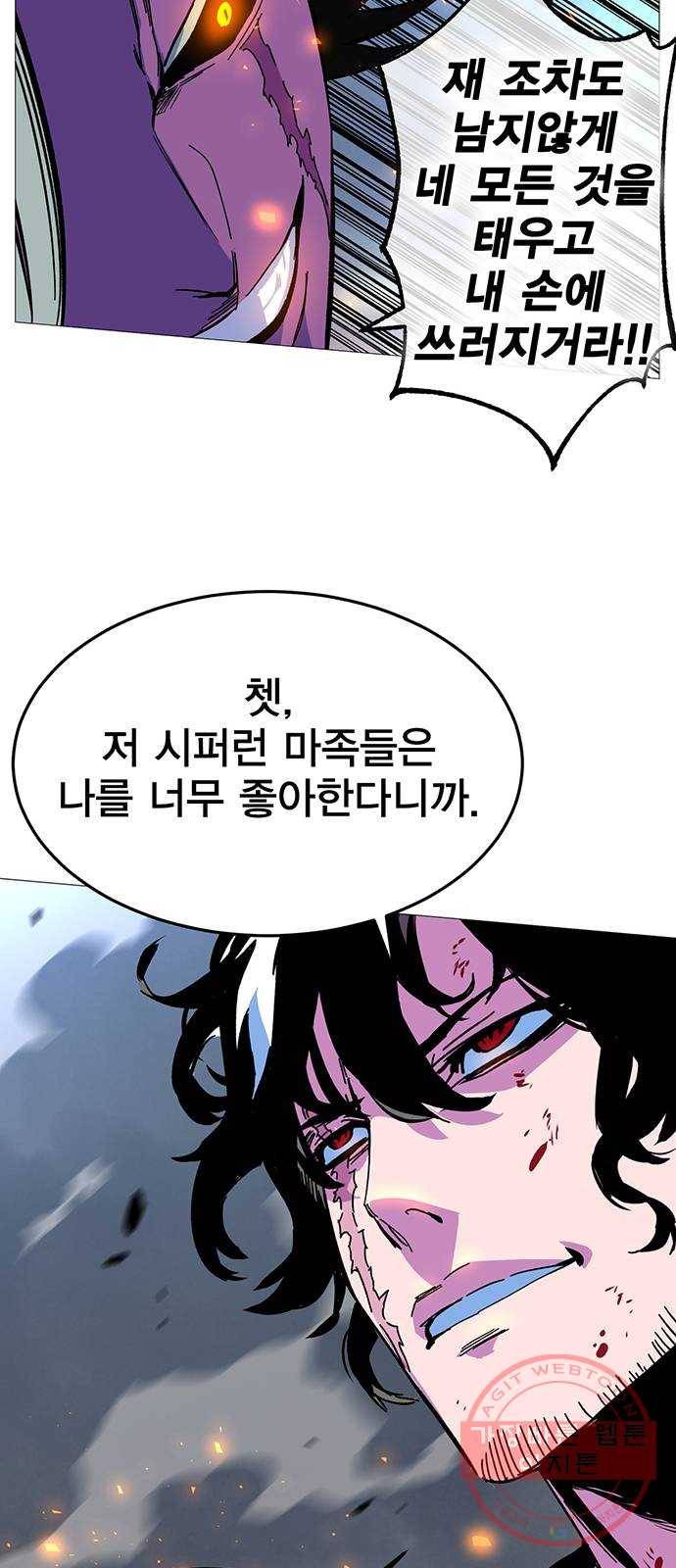 엑스애쉬 2화 122