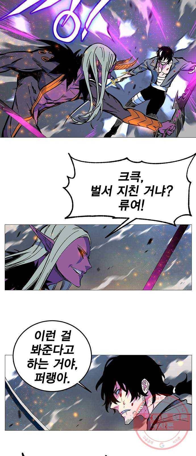엑스애쉬 2화 124