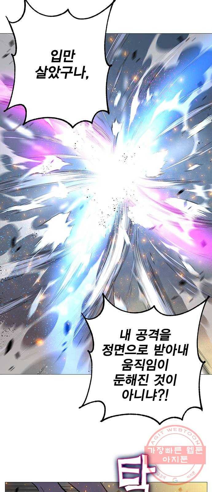 엑스애쉬 2화 125