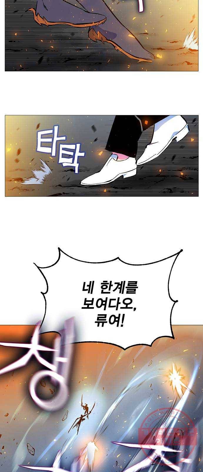 엑스애쉬 2화 126