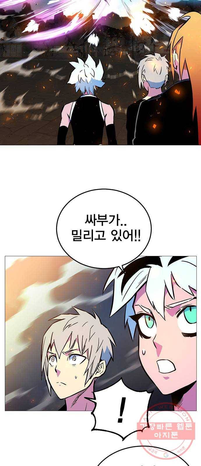 엑스애쉬 2화 128