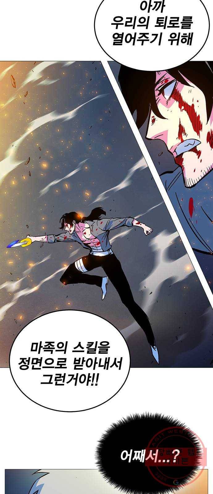 엑스애쉬 2화 129