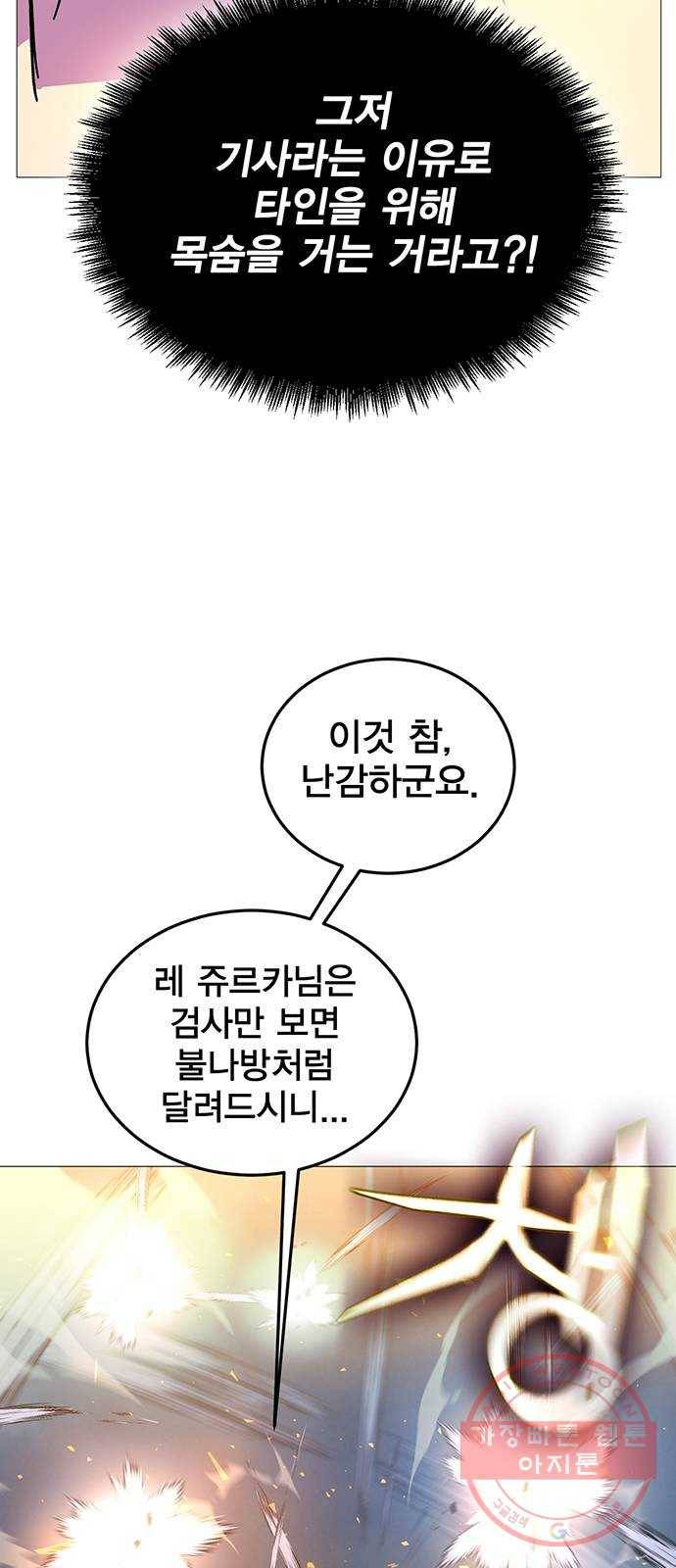엑스애쉬 2화 131
