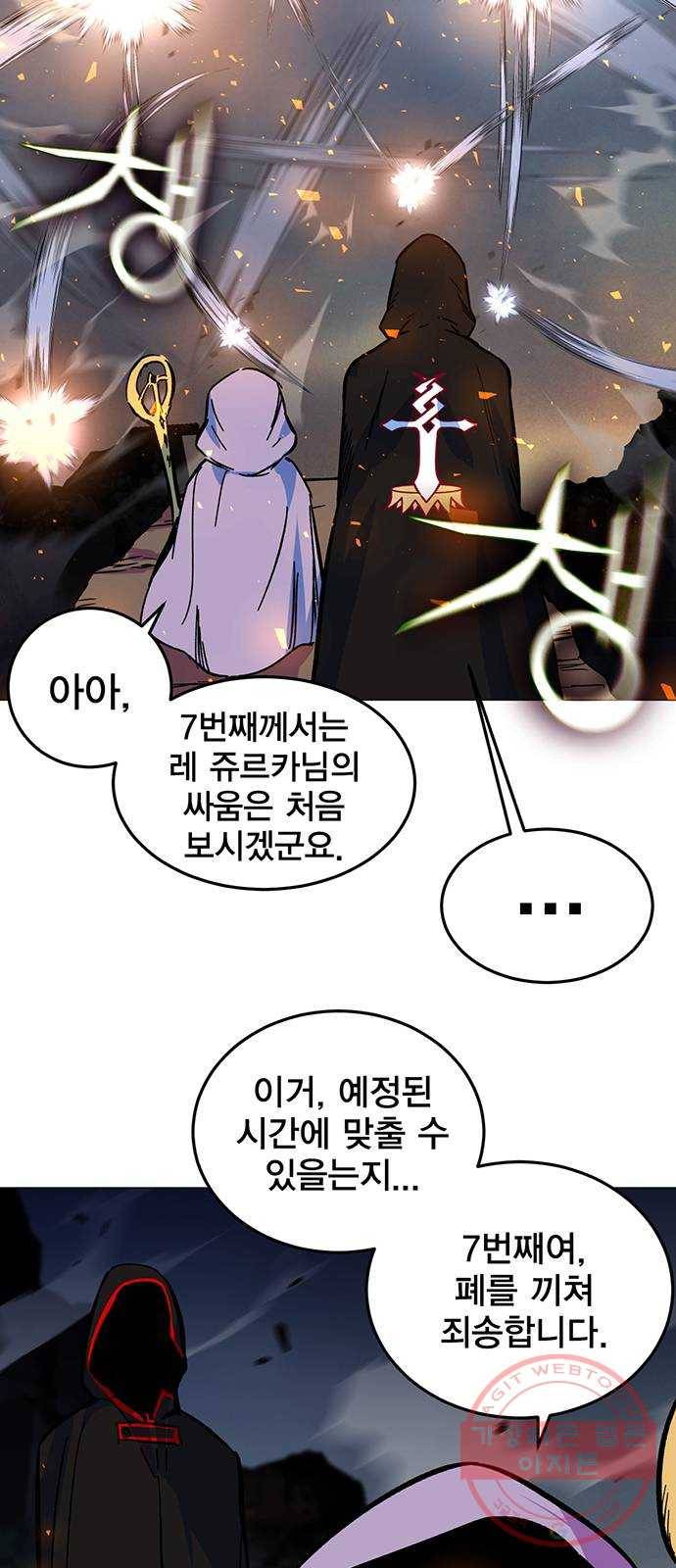 엑스애쉬 2화 132