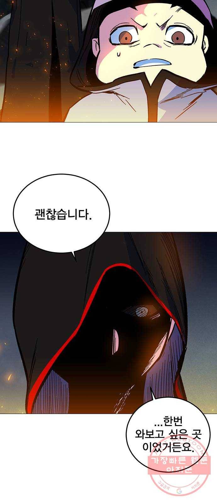 엑스애쉬 2화 133