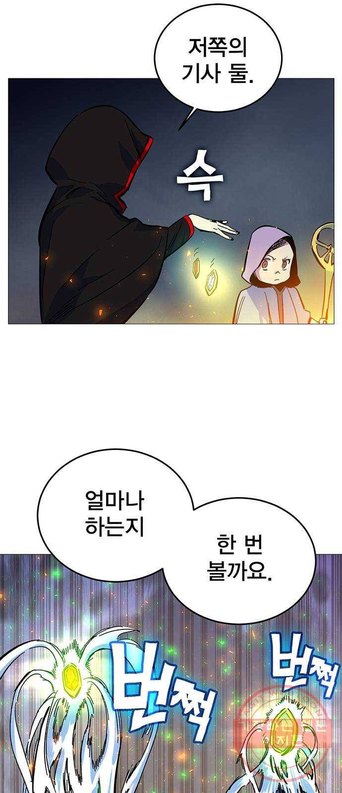 엑스애쉬 2화 134