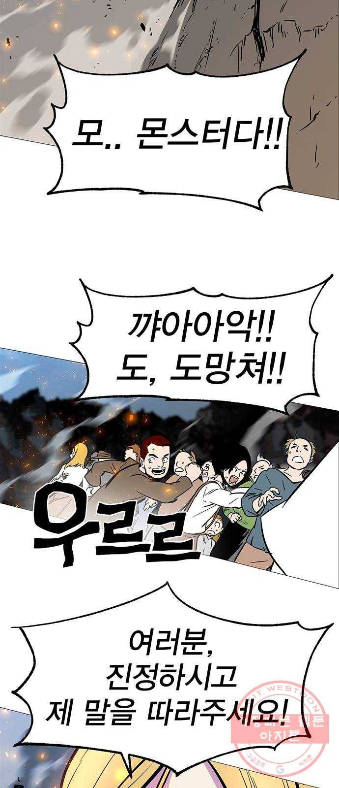 엑스애쉬 2화 137