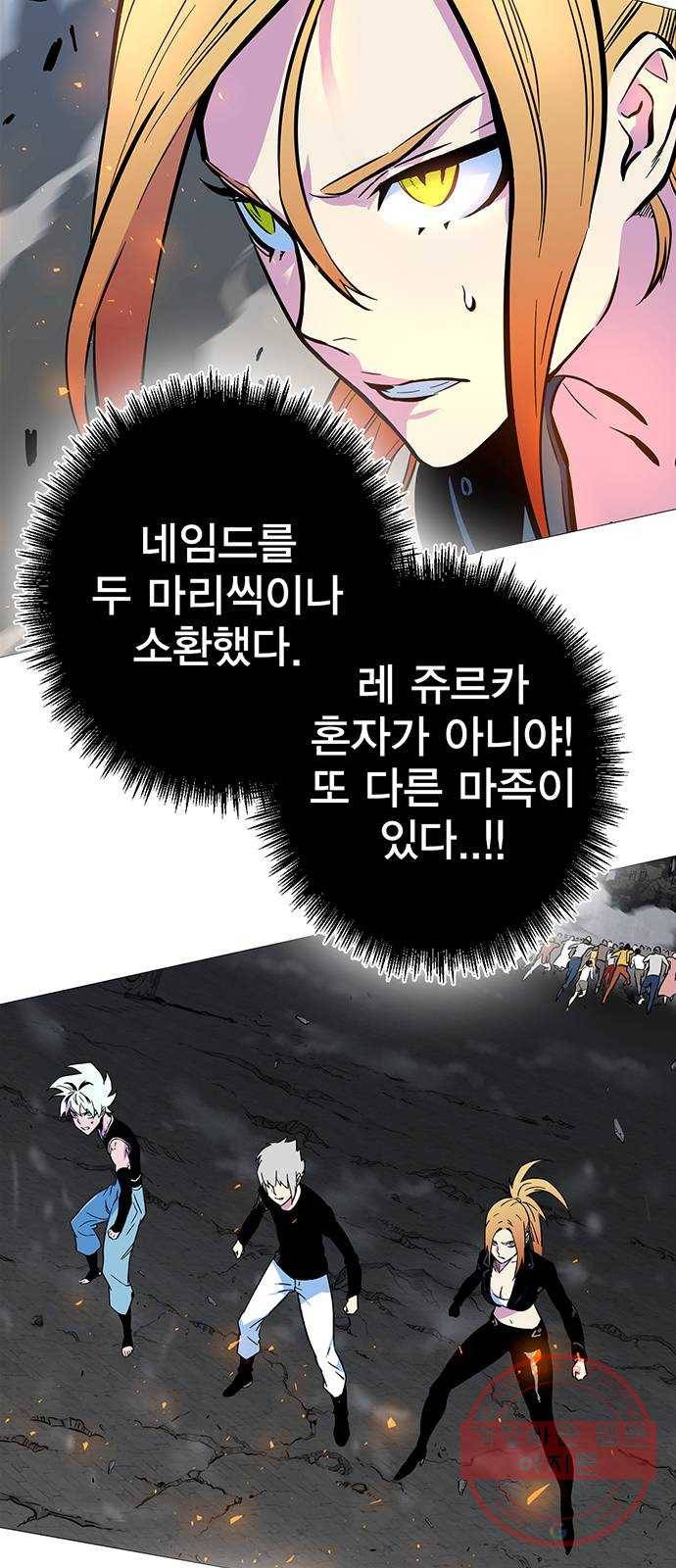엑스애쉬 2화 138