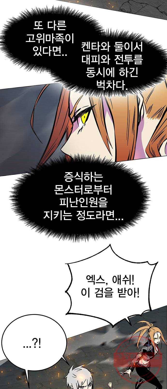 엑스애쉬 2화 139