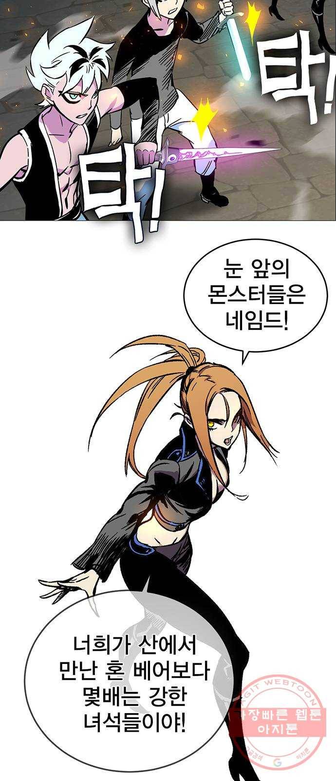 엑스애쉬 2화 140