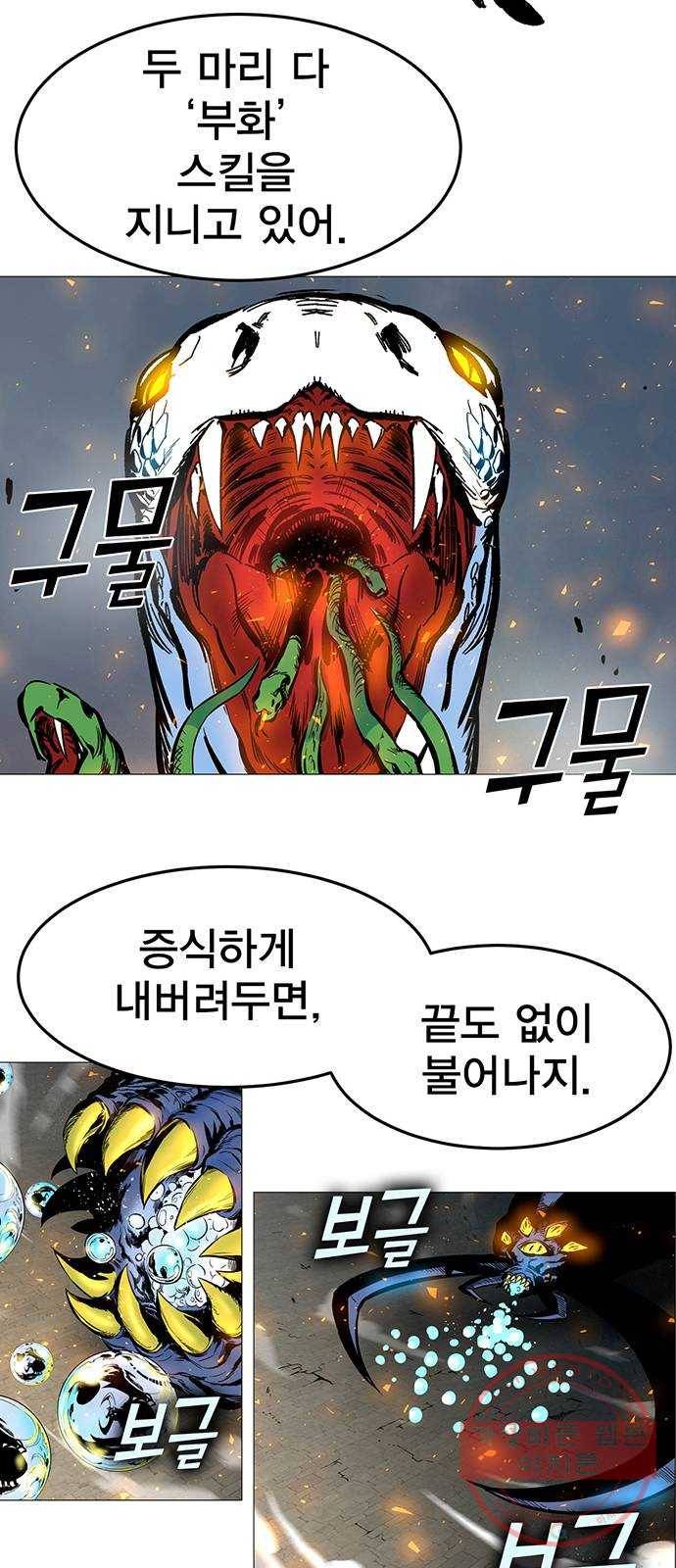 엑스애쉬 2화 141